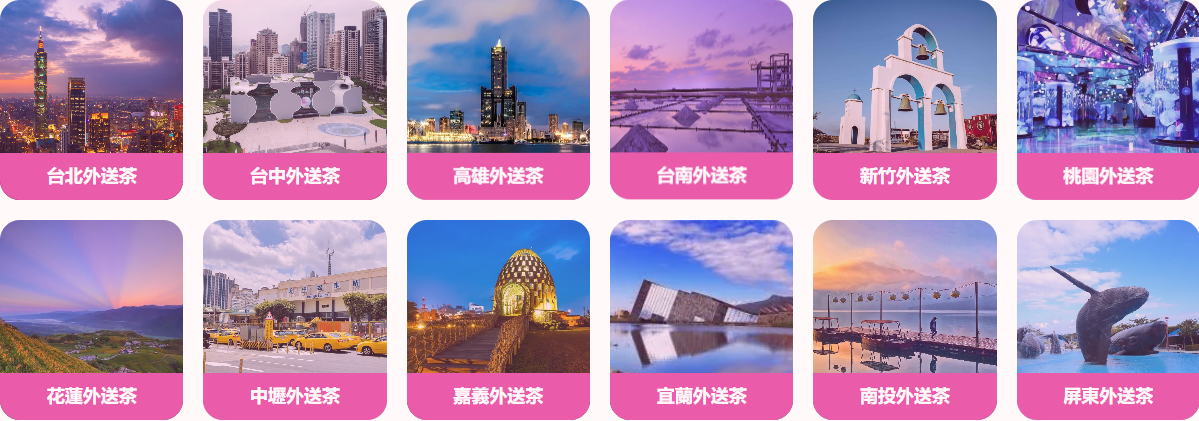 968茶莊外送茶